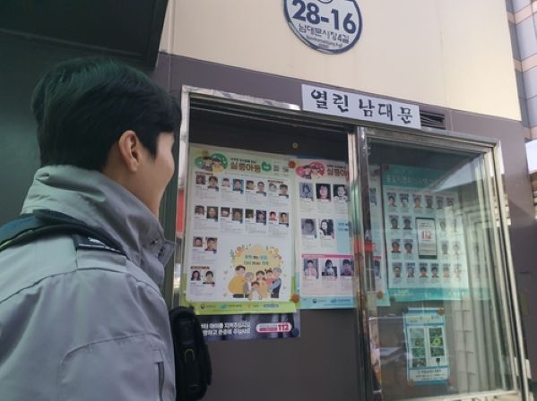 A poster of a missing child displayed in front of the Namdaemun police substation