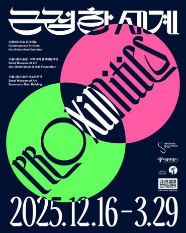 Seoul Museum of Art to Open Major UAE Contemporary Art Exhibition