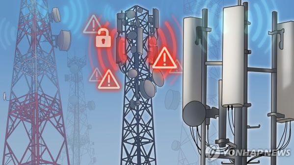 Illegal mobile communication base station (PG)
