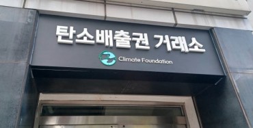 Industry Groups Warn of ₩27 Trillion Carbon-Credit Burden Under New Emissions Plan; Government Disputes Estimate