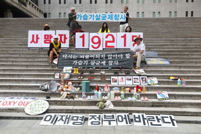 This file photo taken Aug. 28, 2025, shows victims of a humidifier disinfectant scandal holding a press conference in central Seoul, marking the 14th anniversary of the case. (Yonhap)