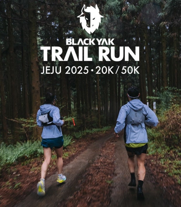 Since 2023, Black Yak has hosted an annual trail running race in Jeju. On April 26, the company held the event in Yak Village, Seogwipo City, featuring 50K and 20K courses. The race has gained strong popularity, drawing around 1,000 participants from across the country. (Image courtesy of Black Yak)