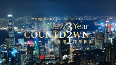 HKTB’s Hong Kong New Year Countdown to Present a Spectacular Music and Light Show Across Central Landmarks