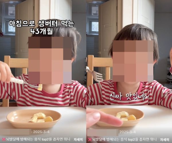 A video claiming that children should be given butter. (Captured from TikTok.)