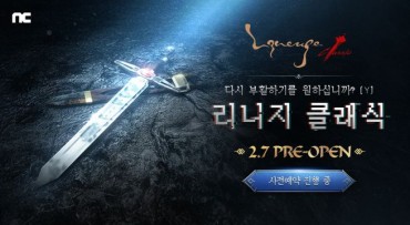 NCSoft Revives Early ‘Lineage’ Era With New Classic Edition
