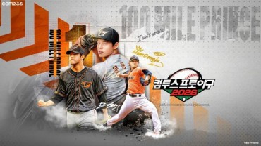 Com2uS Baseball Games Surpass 1 Trillion Won in Cumulative Sales