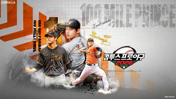 “Com2uS Pro Baseball 2026.” (Image courtesy of Com2uS)