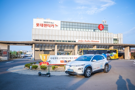 Jeju Auto House (Image courtesy of Lotte Rental)