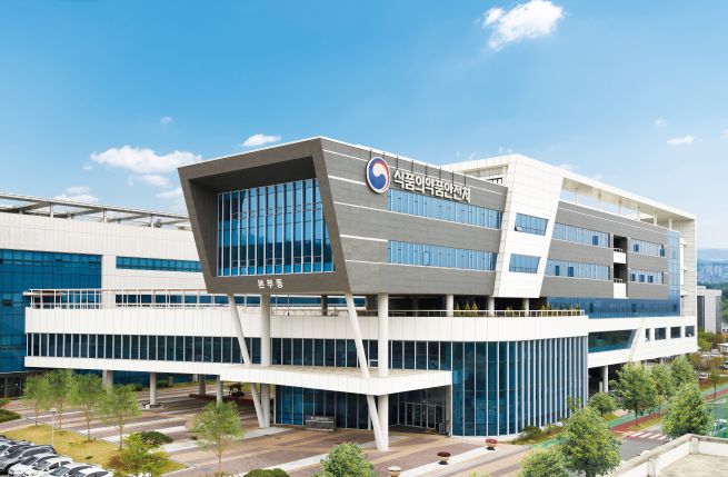 A view of the main building of the Ministry of Food and Drug Safety in Cheongju, North Chungcheong Province. (Image courtesy of the Ministry of Food and Drug Safety)