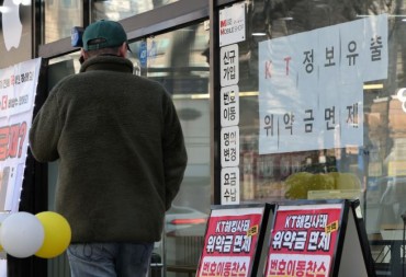 KT Sees Mass Customer Exodus After Two-Week Penalty Waiver