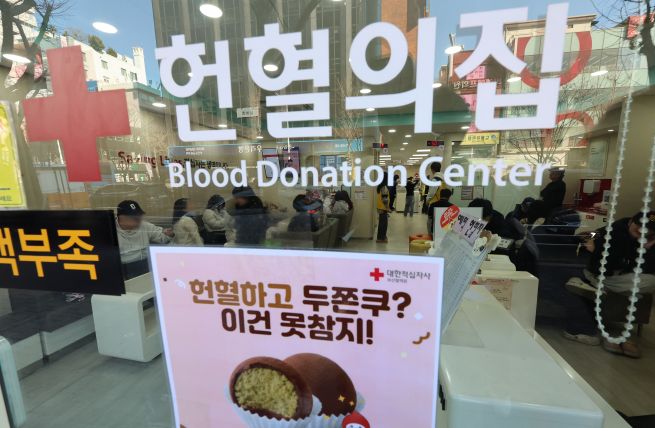 During the seasonal lull in blood donations, the Busan Blood Center held a one-day promotion on Jan. 23, offering “dujjonku,” or Dubai-style chewy cookies, to whole-blood and platelet donors at 13 donation centers across the city. The photo shows residents waiting to donate blood at the Seomyeon Blood Donation Center in Busan. (Yonhap)