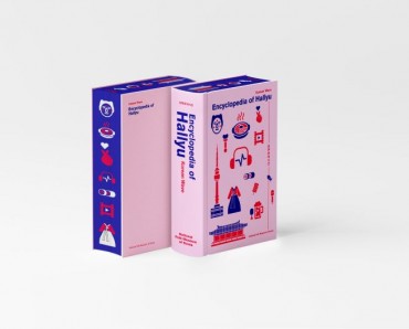 An English Guide to Hallyu Maps Korea’s Global Cultural Footprint